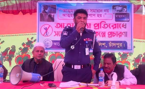 কচুয়ায় আত্মহত্যা প্রতিরোধে সচেতনতা সৃষ্টিকল্পে প্রচারনা